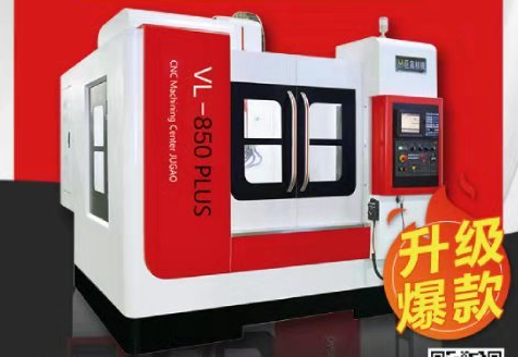 數(shù)控加工中心機(jī)床進(jìn)給毛病？巨高精機(jī)告訴您怎么處理