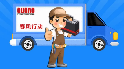 助力企業(yè)復(fù)工，巨高機床“春風(fēng)活動”進行中