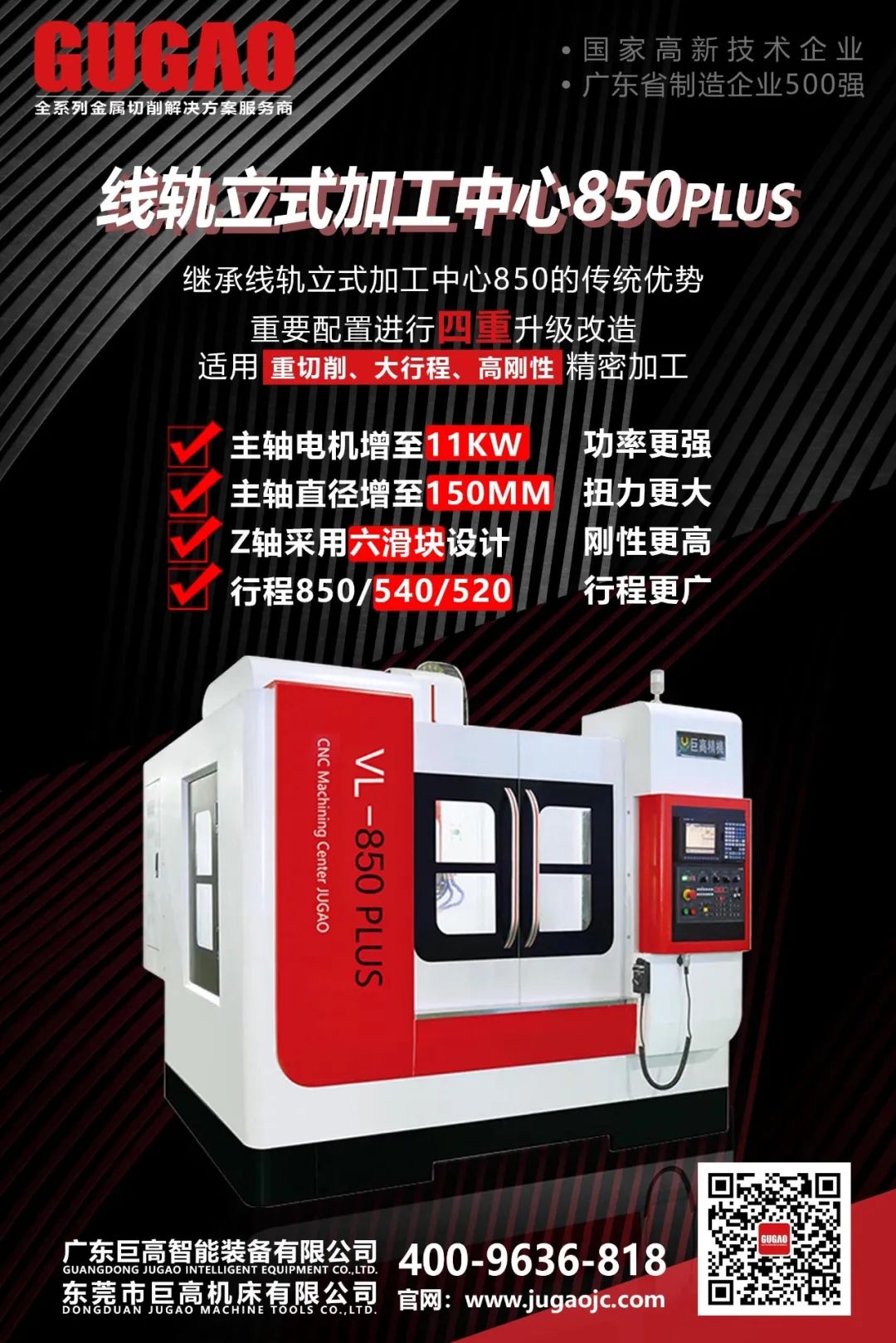 【展會預(yù)告】 巨高機(jī)床盛裝出席2020年浙江(玉環(huán))機(jī)械展(圖5) 【展會預(yù)告】 巨高機(jī)床盛裝出席2020年浙江(玉環(huán))機(jī)械展(圖5)