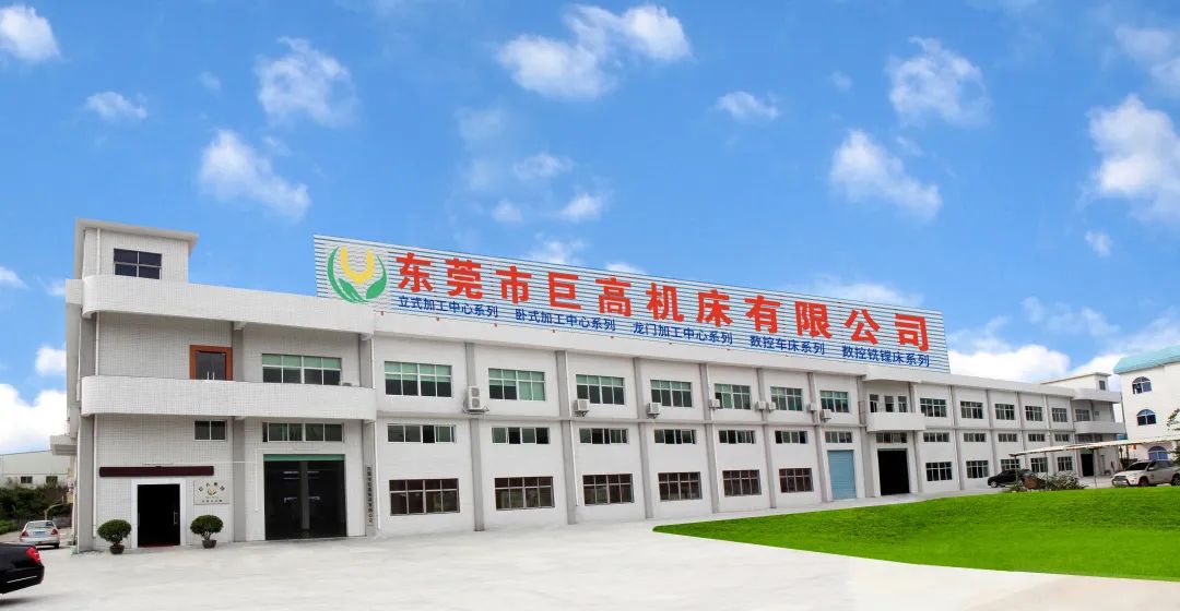 【展會預(yù)告】 巨高機(jī)床盛裝出席2020年浙江(玉環(huán))機(jī)械展(圖2) 【展會預(yù)告】 巨高機(jī)床盛裝出席2020年浙江(玉環(huán))機(jī)械展(圖2)