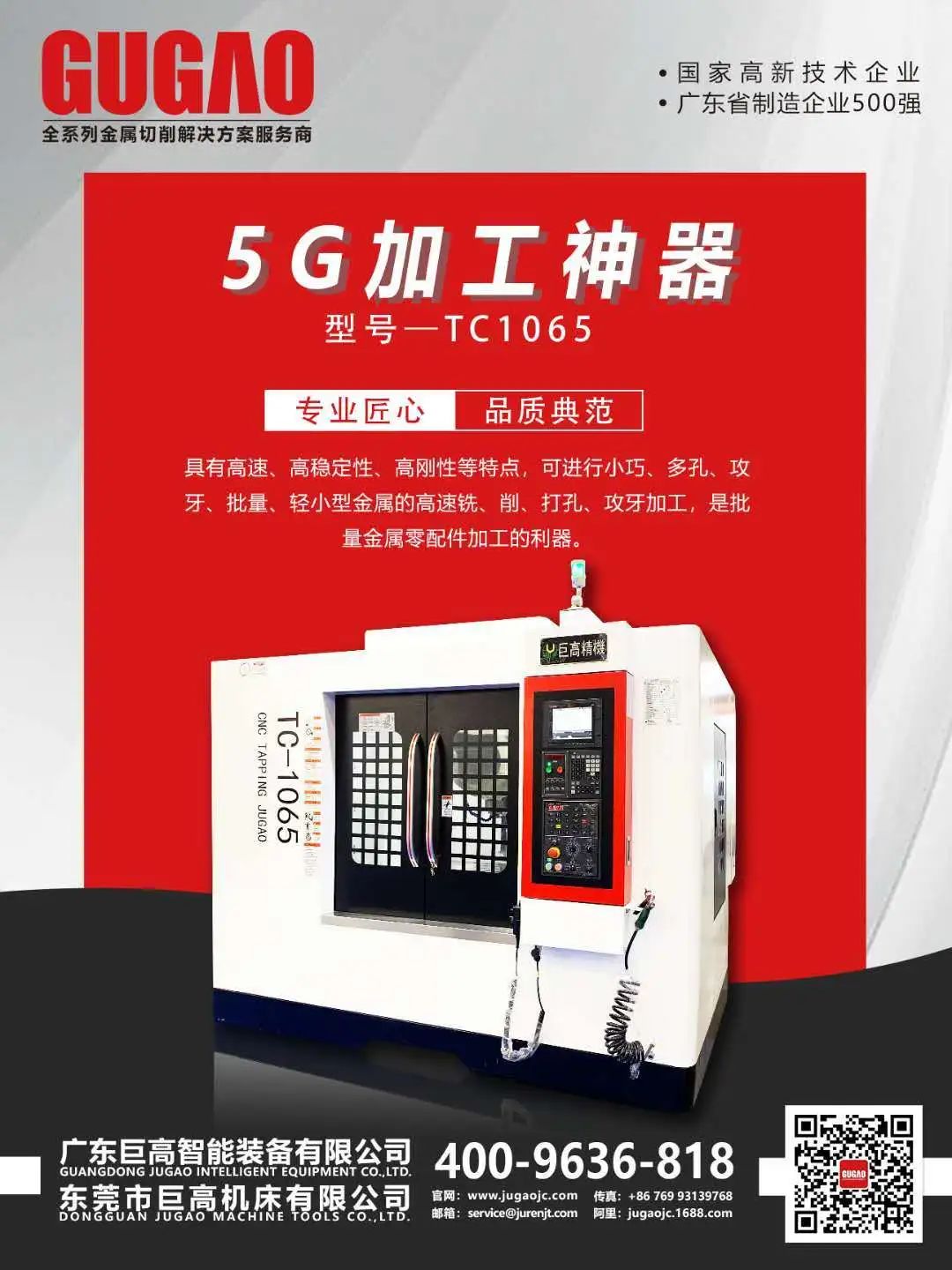 【展會預(yù)告】 巨高機(jī)床盛裝出席2020年浙江（玉環(huán)）機(jī)械展(圖6)