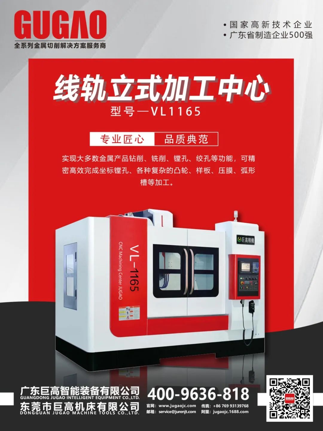 【展會預(yù)告】 巨高機(jī)床盛裝出席2020年浙江(玉環(huán))機(jī)械展(圖7) 【展會預(yù)告】 巨高機(jī)床盛裝出席2020年浙江(玉環(huán))機(jī)械展(圖7)